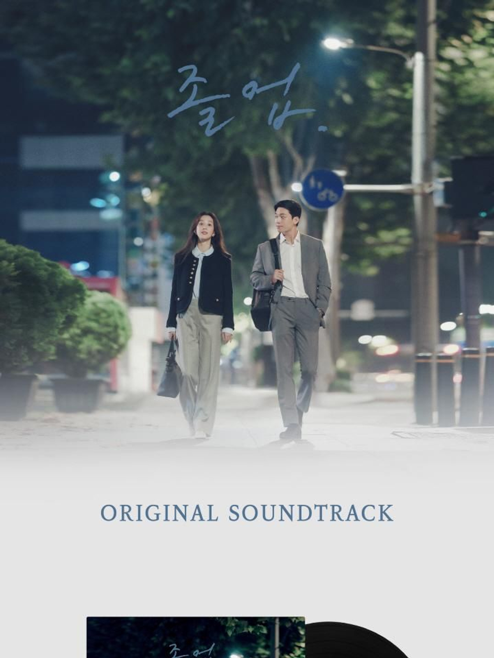 Альбом THE MIDNIGHT ROMANCE IN HAGWON tvN Drama OST LP