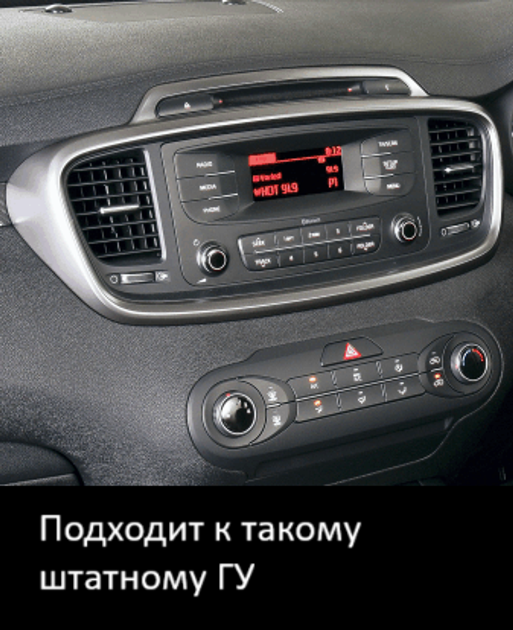 Магнитола для KIA Sorento Prime UM 2015-2020 (рамка-накладка) - FarCar XXL10-7019F2 монитор 10.36" 2K QLED на Android 14, TS20, 8+256Гб, CarPlay, 4G SIM-слот