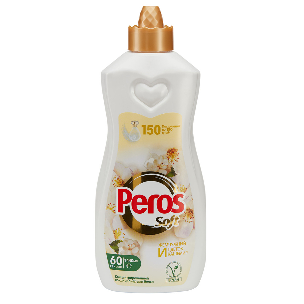 Peros Кондиционер для белья Жемчужный цветок и Кашемир 1,44л