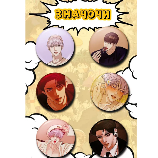 Набор значков Жемчужный Мальчик