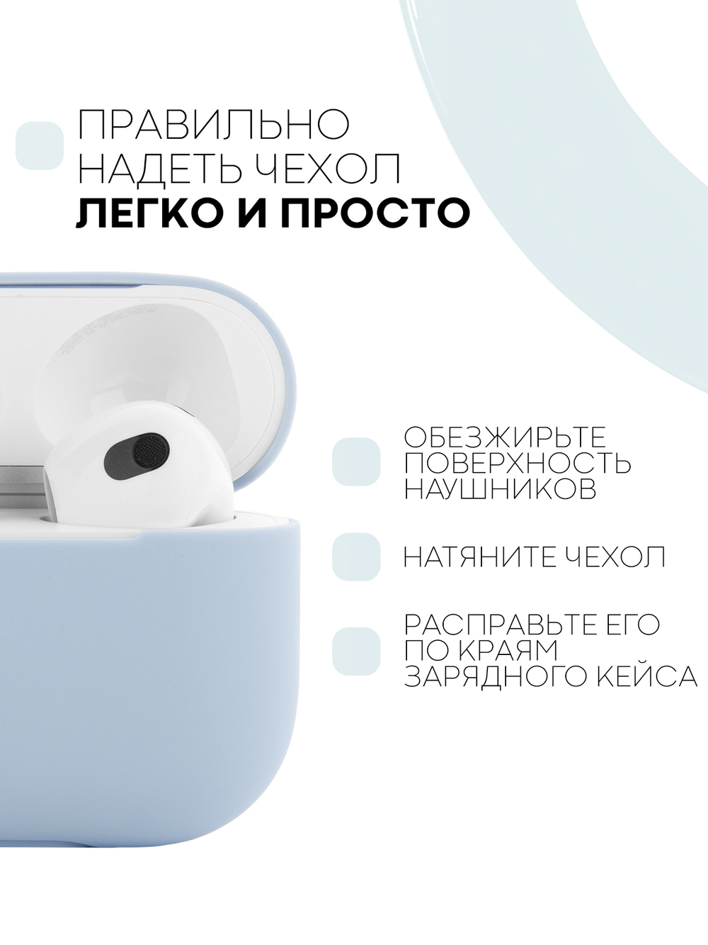 Чехол КАРТОФАН для Apple AirPods 3 оптом (арт. AIRP3-SLIM-SILICON-SKYBLUE)