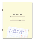 Тетрадь УЧУСЬ ПИСАТЬ № 2 12 л. частая косая линия, со справочным материалом, ЮНЛАНДИЯ, 404852