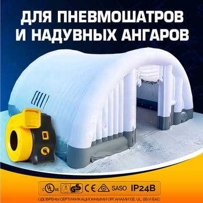 Нагнетатель воздуха (насос) для надувных батутов и конструкций, Huawei REH-1.5E, мощность 1800W