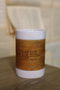 Кружка большая фарфоровая без ручки c берестой и с цитатами Толстого. Tolstoy forever.