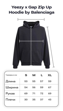 Yeezy x Gap Zip Up Hoodie by Balenciaga