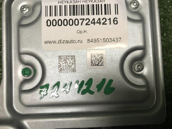 Блок управления AIR BAG LR Discovery Sport (19-нв)