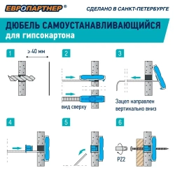 Дюбель для гипсокартона самоустанавливающийся TWIN PAK нейлоновый ЕВРОПАРТНЕР (10 шт.)
