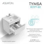 Тумба под раковину AQUATON Хоуп 60, 1 ящик, белый матовый