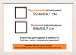 Рама 59,4x84,1 для картин и фотографий RP1121700-08