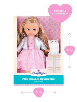 Кукла Элиза. Мой милый пушистик. 26 см