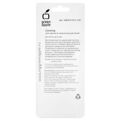GAECO-012-120 GREEN APPLE Секатор для цветов и комнатных растений