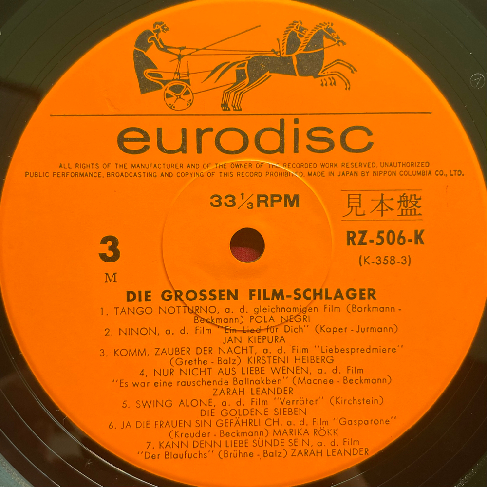 Сборник Die grossen film-schlager 2LP (Япония 1974г.)