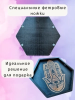 Алтарь - поднос для гадания, ритуалов и сервировки "Хамса"
