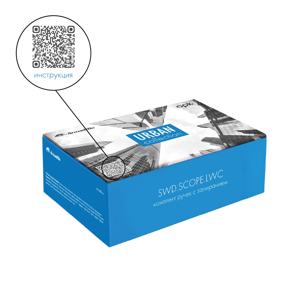 Комплект ручек с запиранием SWD.Scope.LWC BL