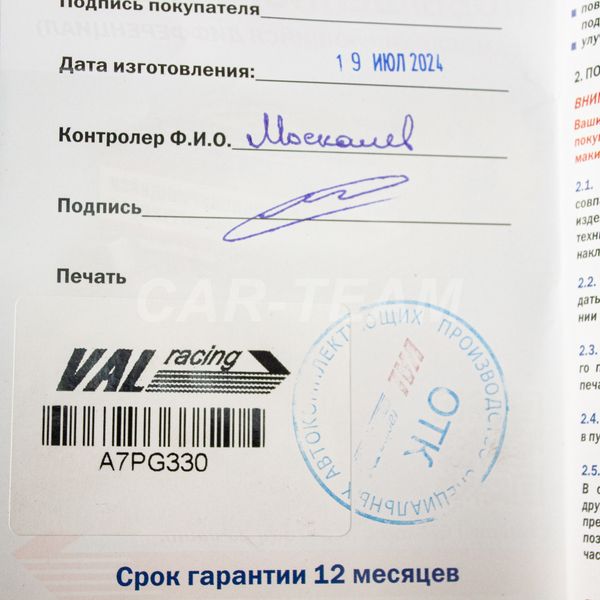 Блокировка дифференциала винтовая 22 шлица "Val-Racing" ("Вал-Рейсинг") жесткая на ВАЗ 2101-2107, Шевроле Нива, Лада Нива 4х4