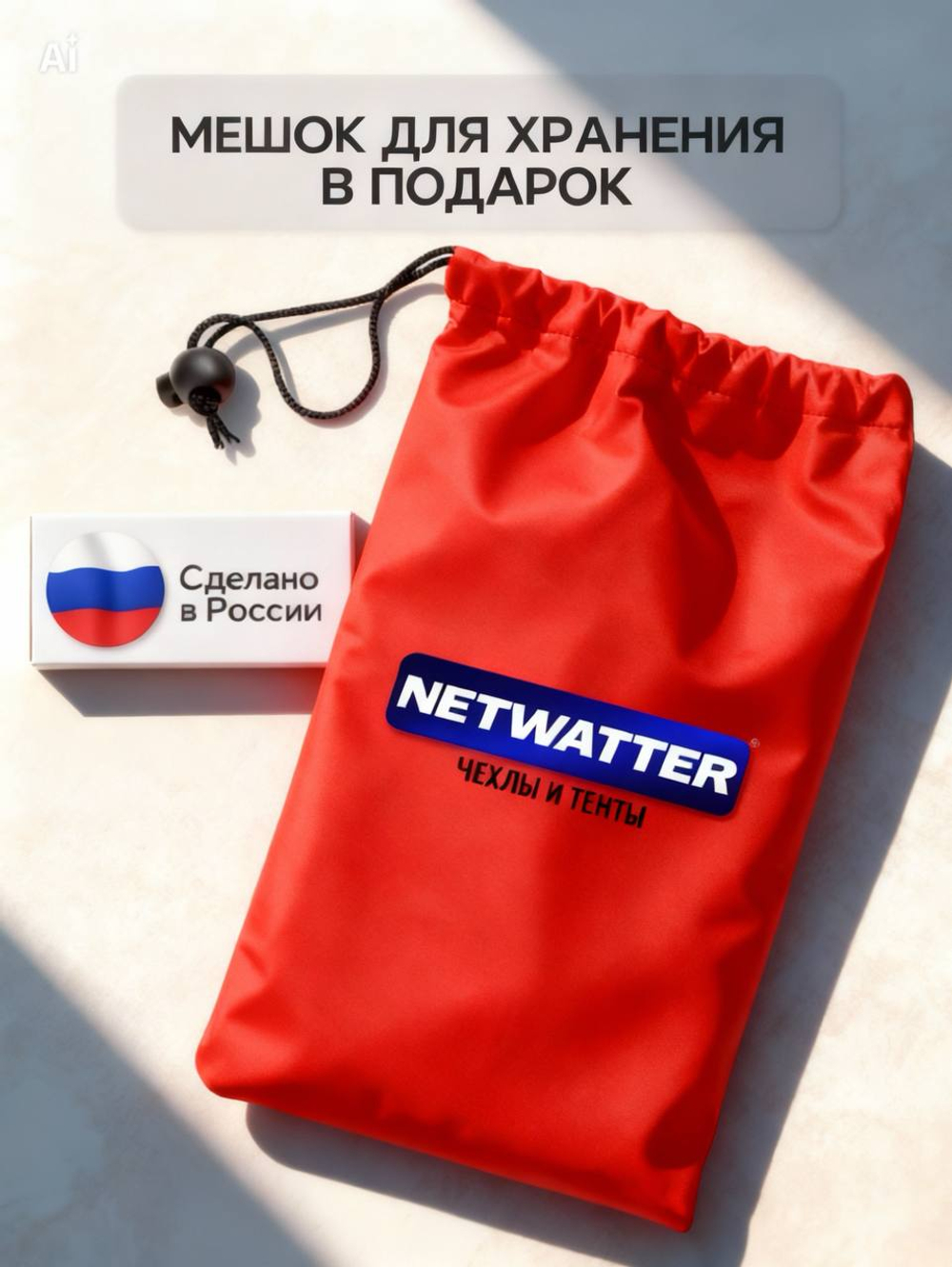 Чехол для костровой чаши 60 см омон