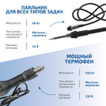 Многофункциональная паяльная станция 3 в 1 МЕГЕОН 00503