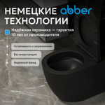 Унитаз ABBER Bequem AC1111TMB приставной черный матовый, безободковый, смыв торнадо