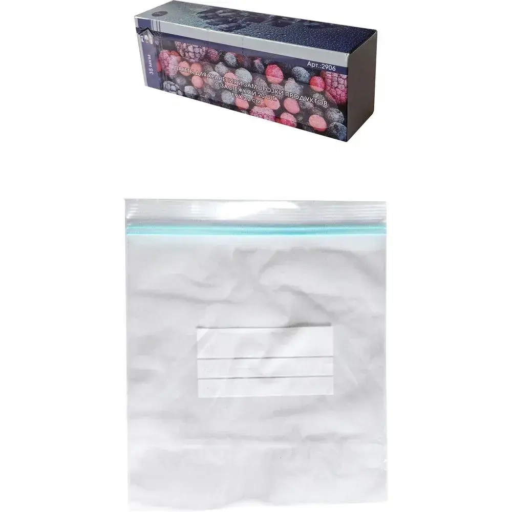 Пакеты для хранения и заморозки продуктов с застежкой 20шт, 22*19см