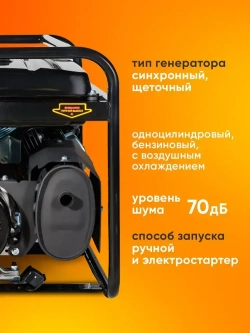 Генератор бензиновый 7.6 кВа Huter c электростартером