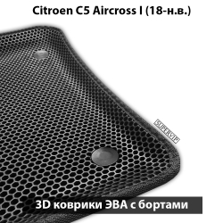 Автомобильные коврики ЭВА с бортами для Citroen C5 Aircross I (18-н.в.)