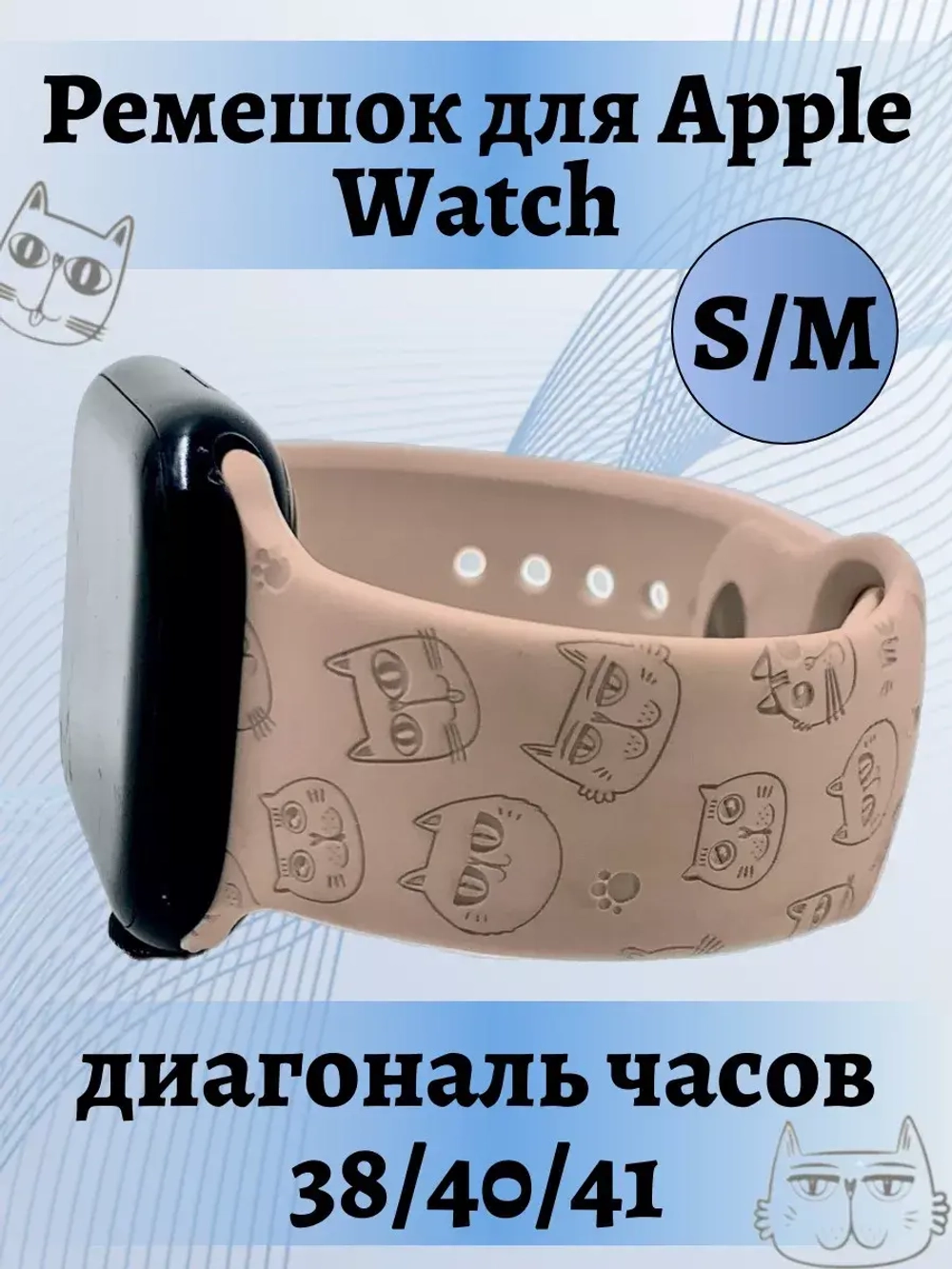 Ремешок для Apple watch 38 40 41 мм силиконовый браслет
