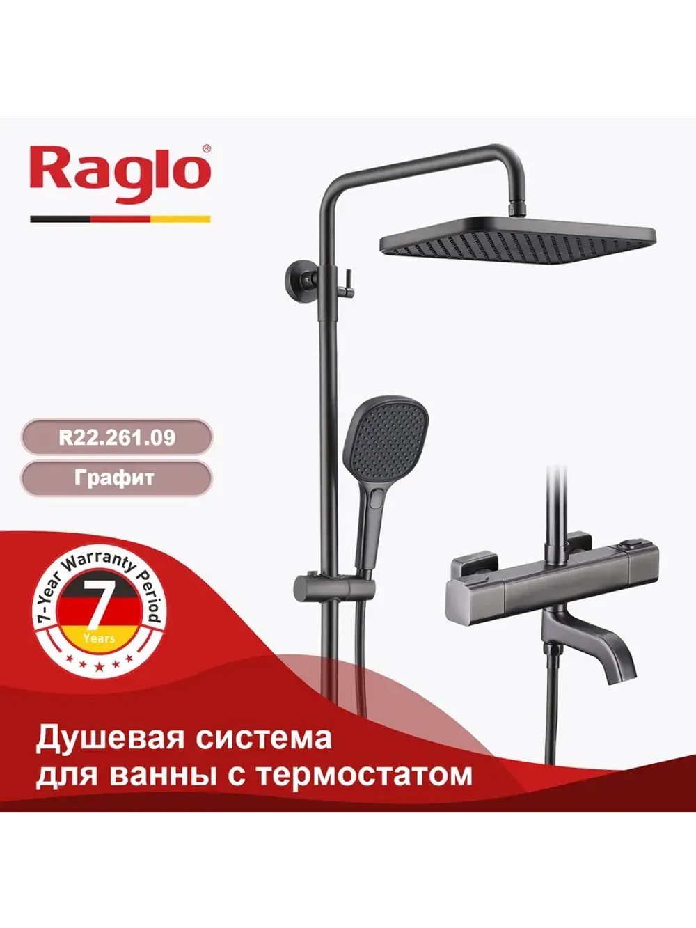 Душевая система с термостатом RAGLO R22.261.09