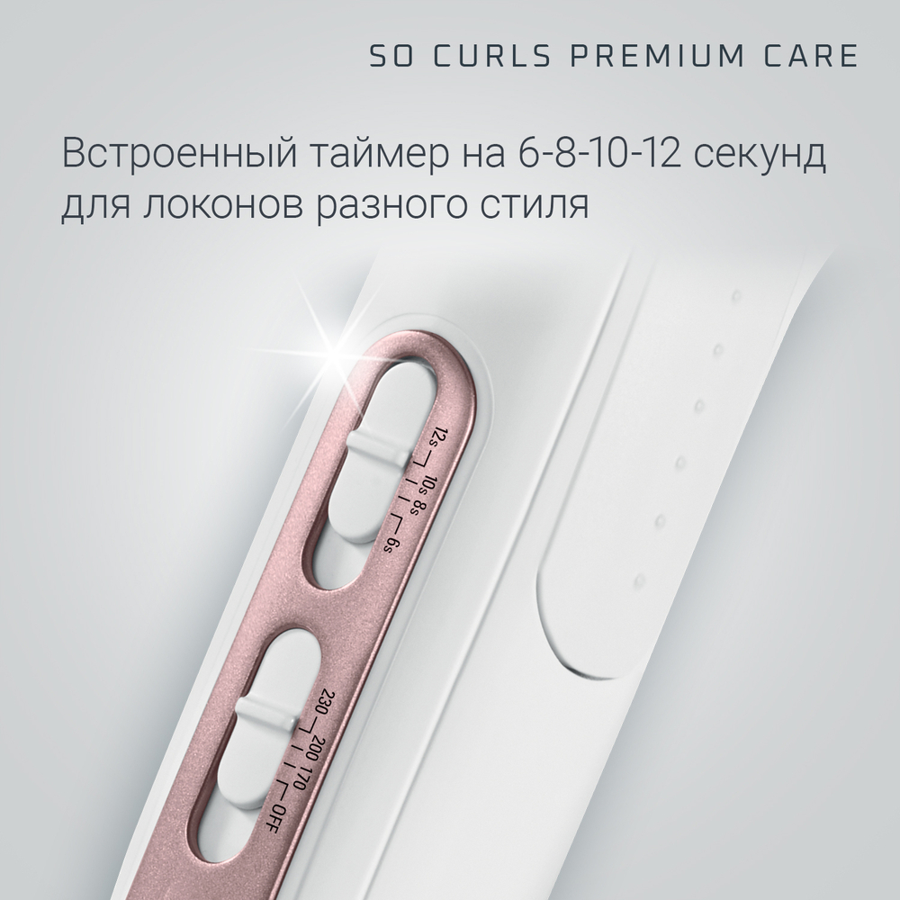 Автоматический стайлер Rowenta So Curls Premium Care CF3730F0