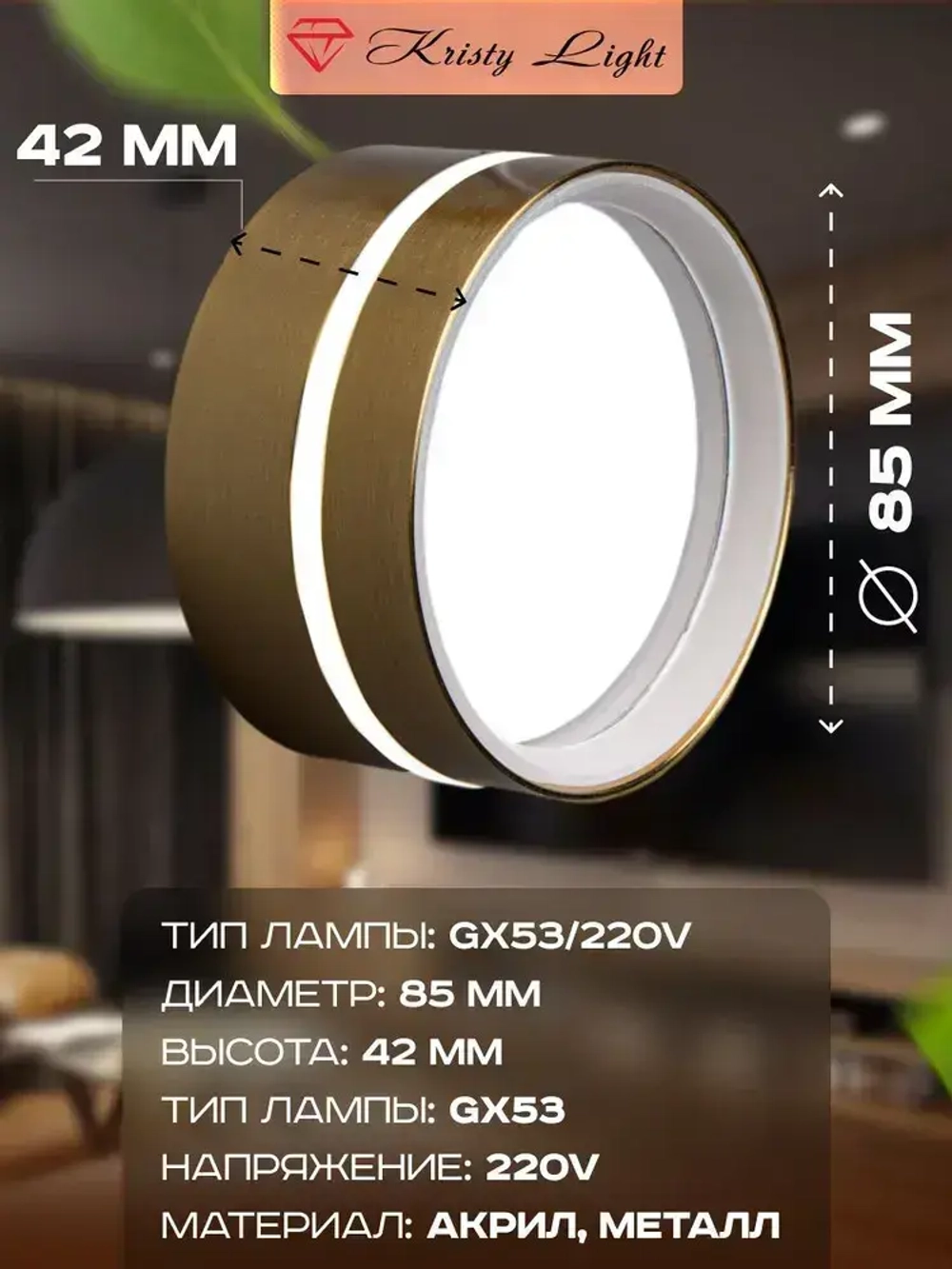 Светильник потолочный накладной Kristy Light KL1119 GX53