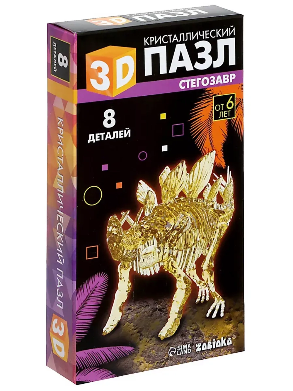 Пазл 3D кристаллический Стегозавр, 8 деталей