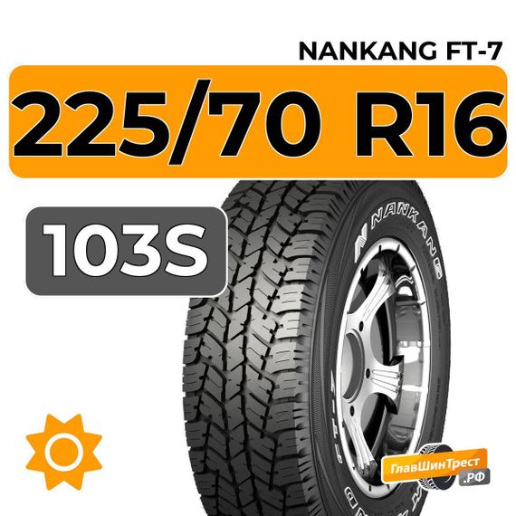 Nankang FT-7 225/70 R16 103S