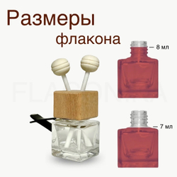 Комплект: Флакон для авто диффузора 8 мл прозрачный куб с крышкой бук на прищепке, с 2 палочками