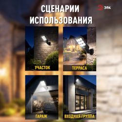 Светильник уличный ЭРА ERAKSS25-01 на солнечной батарее 10 Вт 400 Лм 5000К 63 LED SMD с датчиком движения ПДУ IP44 | Садовые фасадные светильники