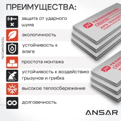 Утеплитель XPS ТЕХНОПЛЕКС 50 мм, 10 уп. (80 плит/54,8м2) из пенополистирола для фасада, стен, крыши, пола