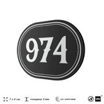 Номерок на дверь квартиры 974, для кабинета, офиса, шильдик 9 х 7 см, черный, Айдентика Технолоджи