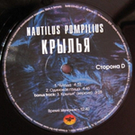 Nautilus Pompilius / Крылья (2LP)