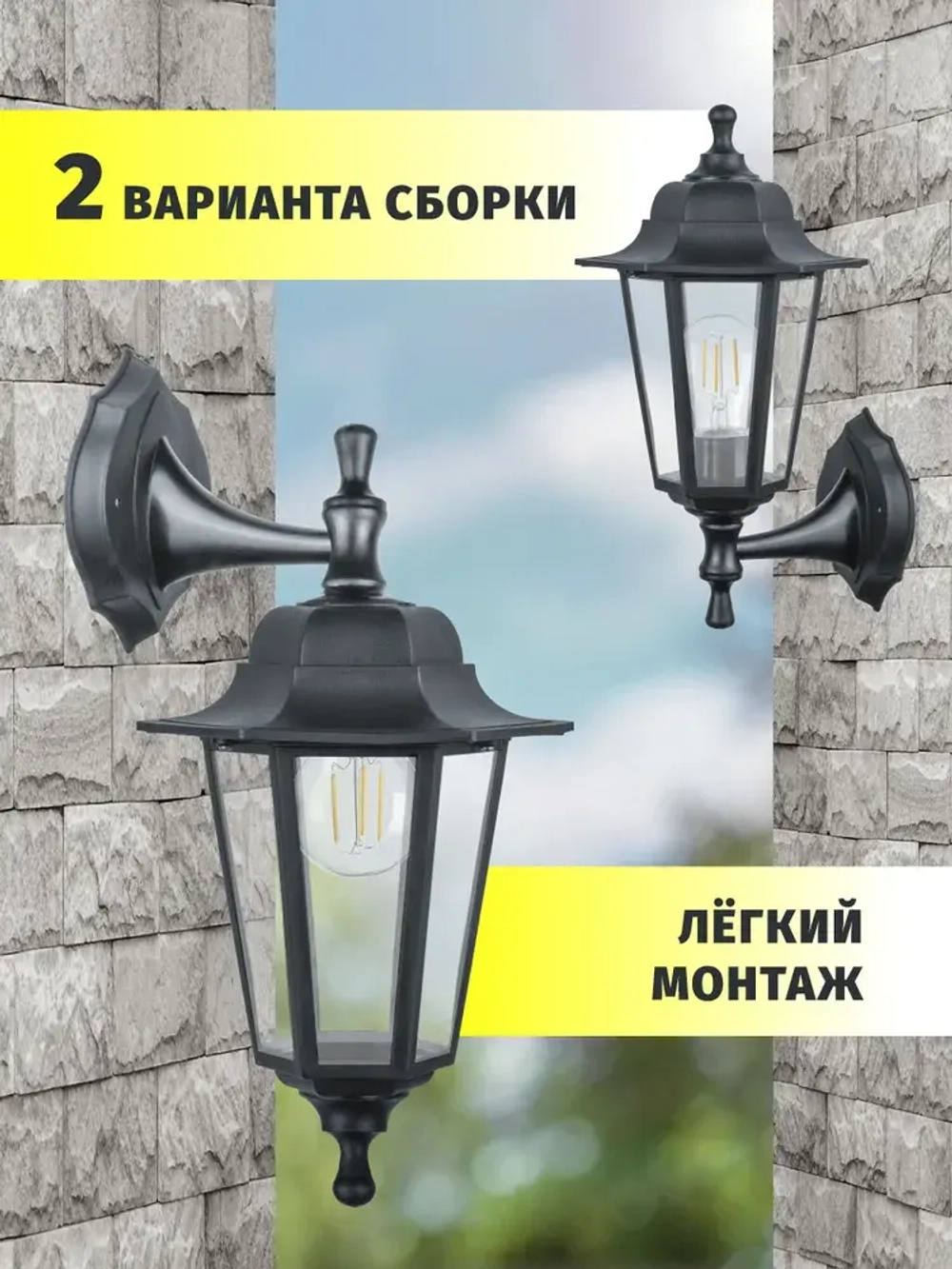 Светильник уличный настенный Navigator 80 493, 6 граней, цоколь E27, IP44, черный