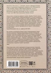 Незападная история науки: Открытия, о которых мы не знали