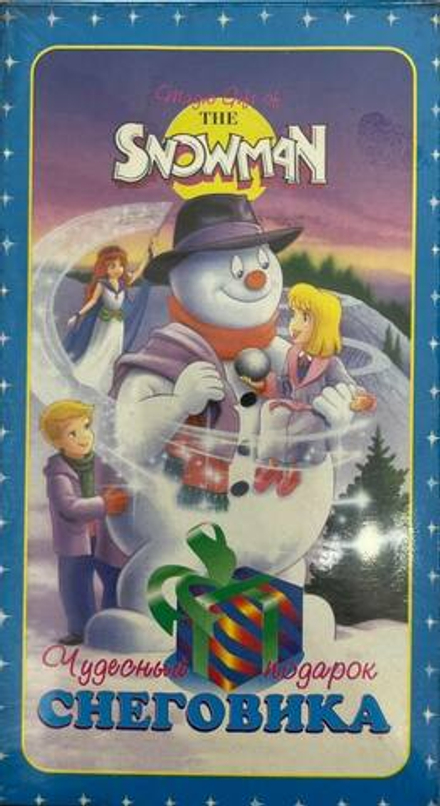 Видеокассета Чудесный подарок Снеговика