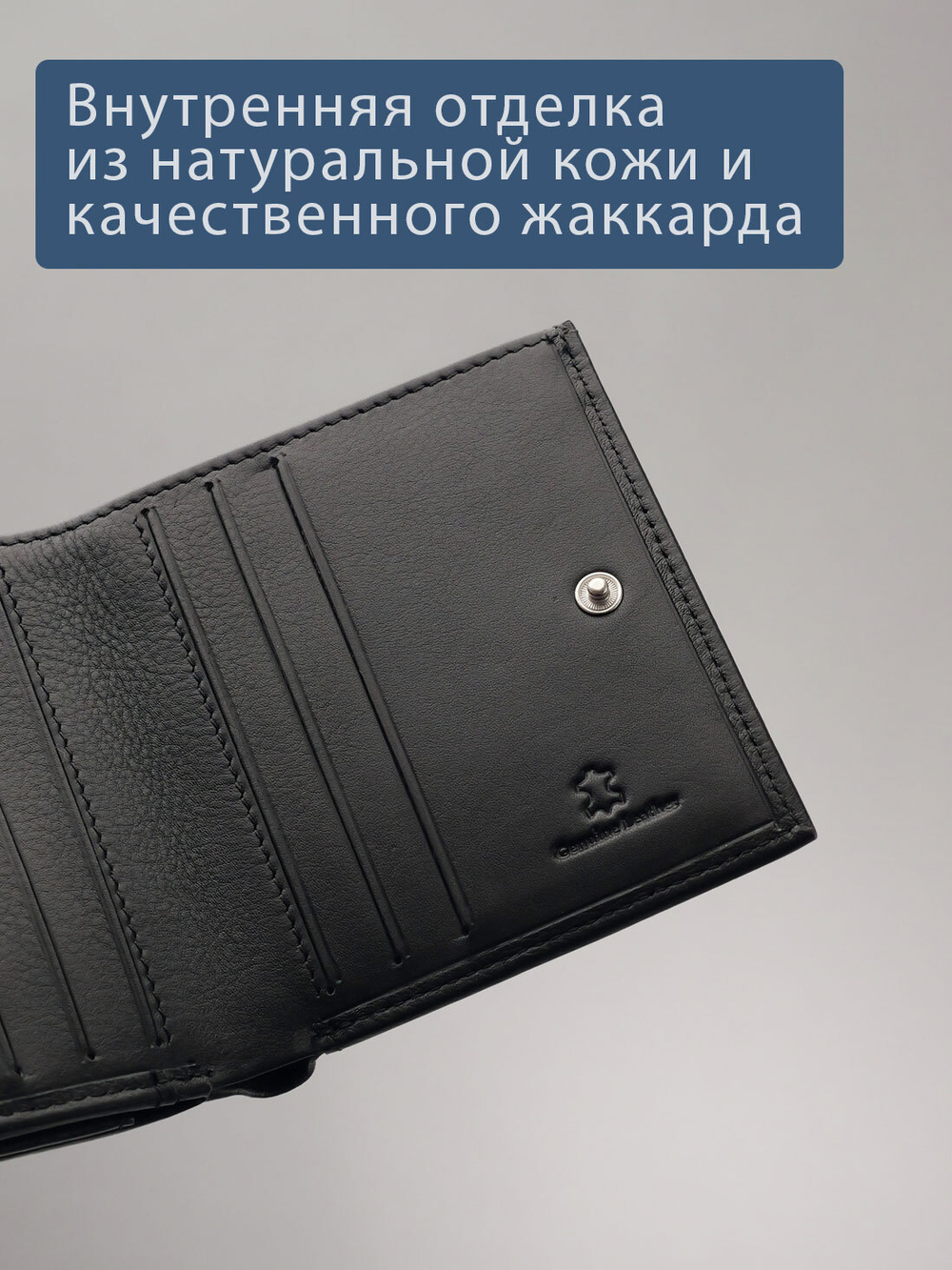 614 R - Портмоне с монетником снаружи и RFID защитой