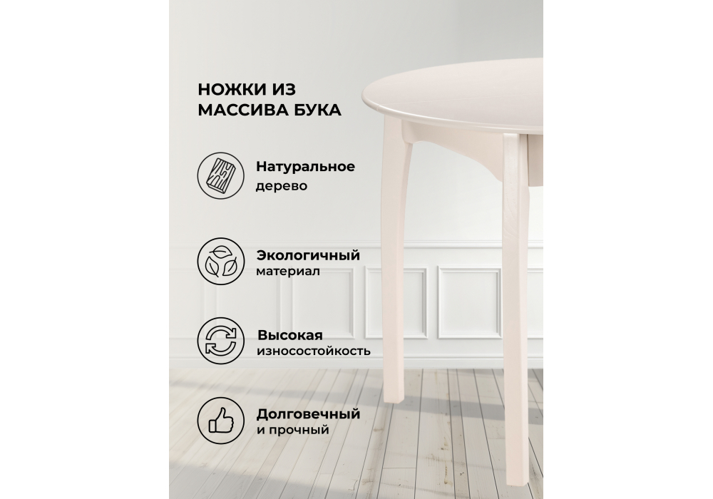 Стол деревянный Woodville Распи круглый бежевый