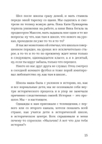 Чем мы занимались, пока вы учили нас жить