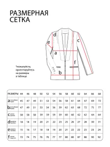 Жакет 2796 Fabrika