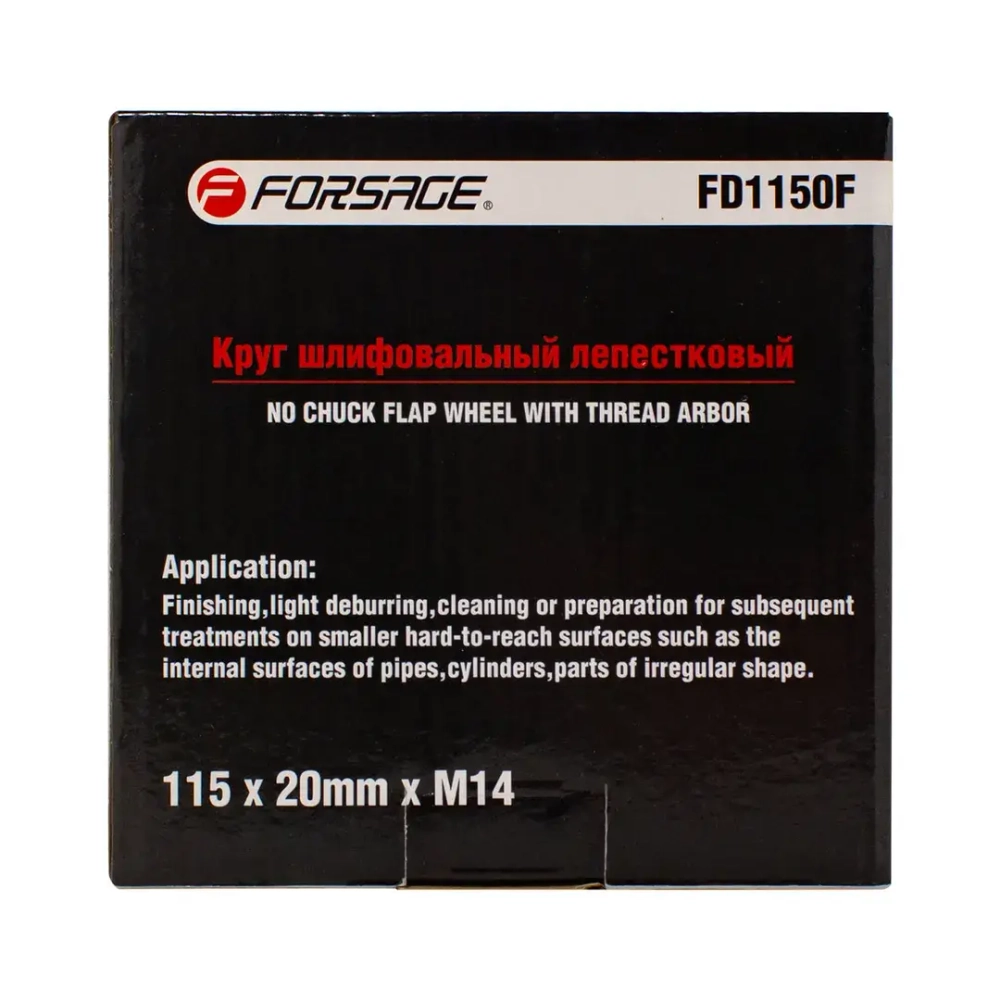 Круг лепестковый зачистной 115х20мм M14 (Grit 150) Forsage F-FD1150F