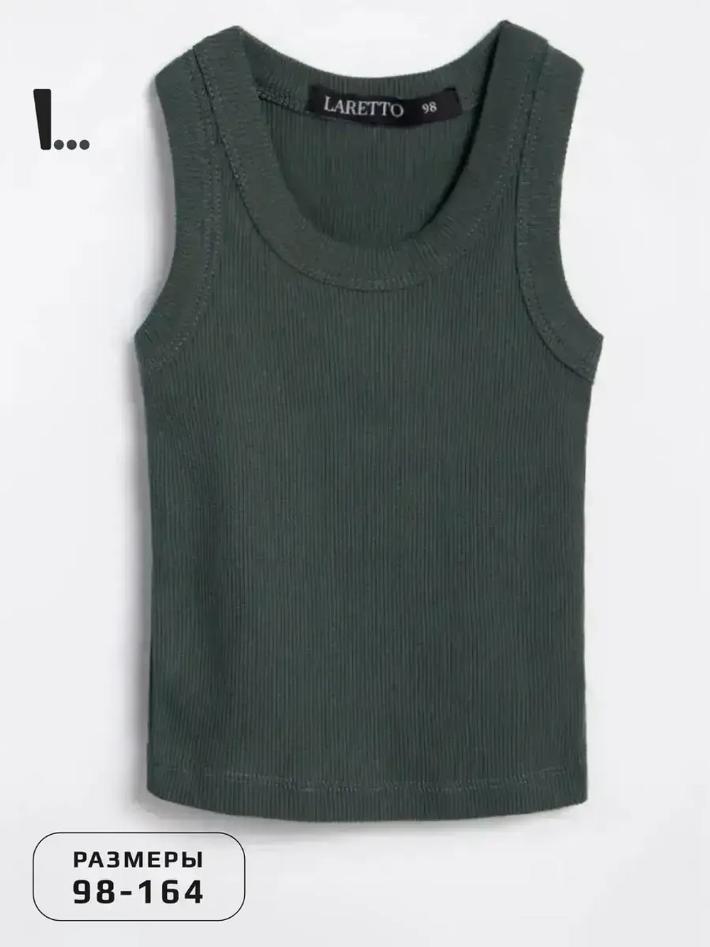 Темно-зеленая майка детская базовая