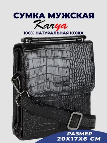 Сумка на плечо кожаная планшет