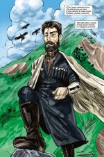 Классика в комиксах. Лермонтов. Мцыри