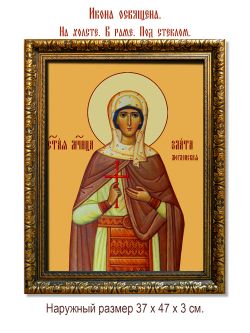 Злата Могленская великомученица. Икона на холсте.