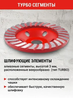 Чашка алмазная ТУРБО ECO 125 мм VIRA