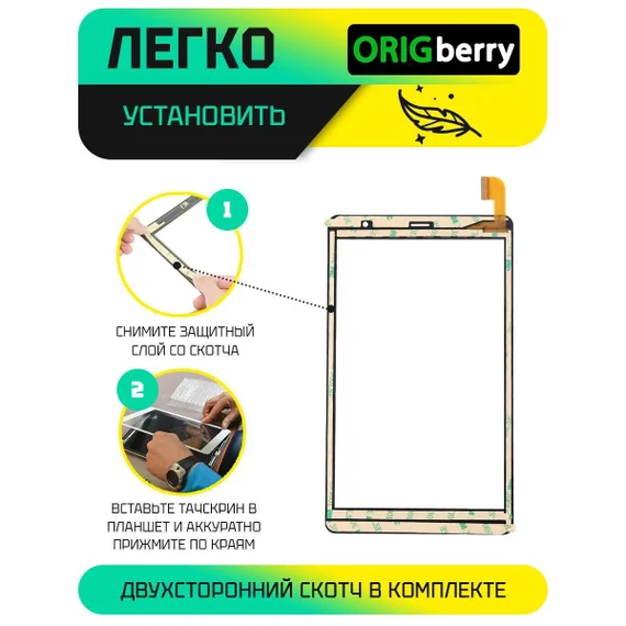 Тачскрин для Prestigio Node A8 (Черный)